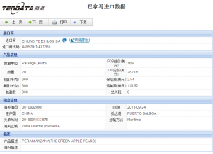 OKPay钱包接口海关数据,上海OKPay钱包接口海关数据,OKPay钱包接口海关数据查询