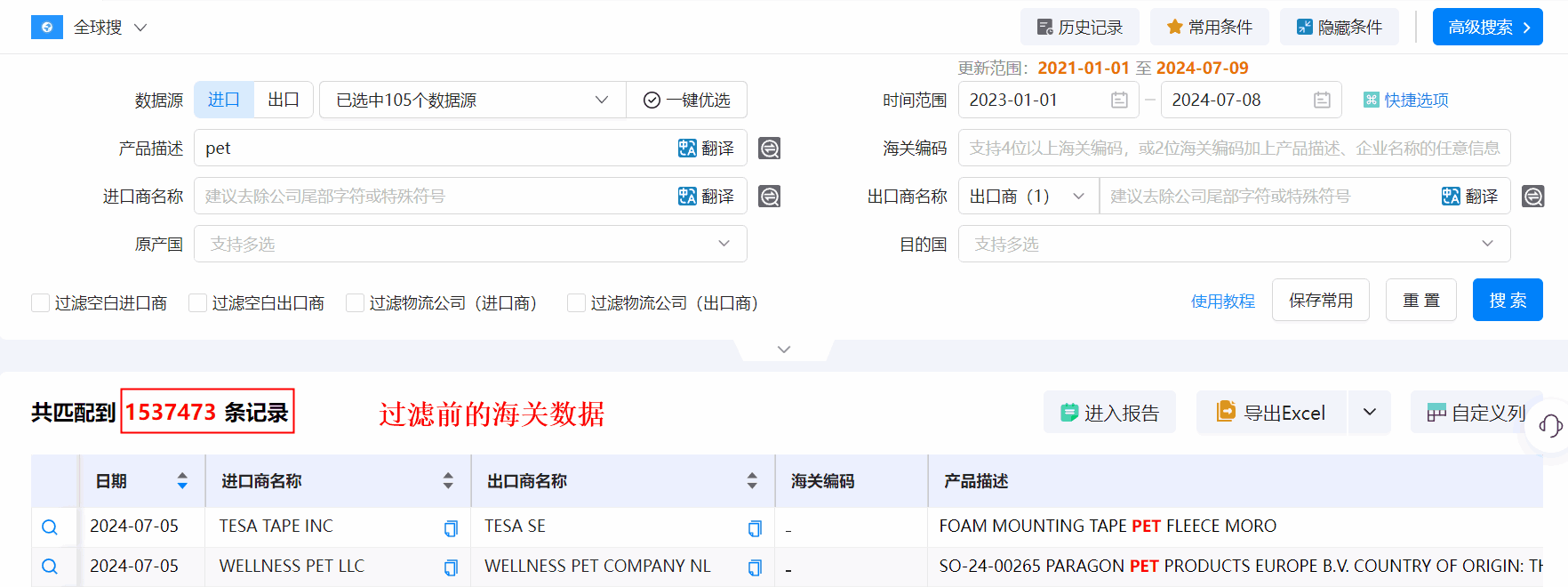 海关数据,OKPay钱包接口海关数据,优质海关数据