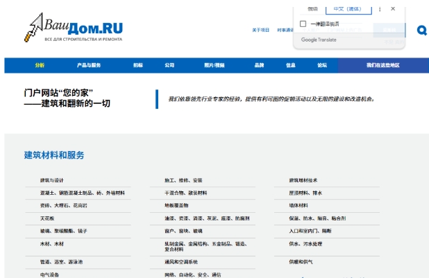 俄罗斯外贸客户7