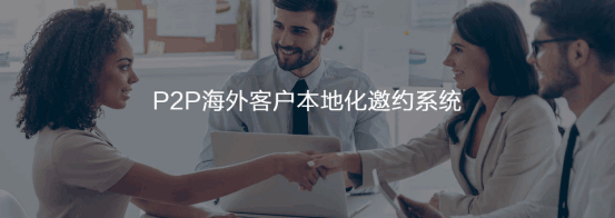 P2P海外本地邀约系统  OKPay钱包接口  谷歌搜索   客户面对面